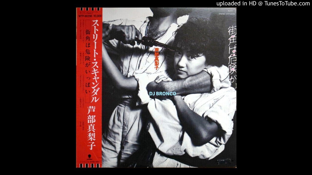 Mariko Ashibe - Highway Dancer (Japan, 1984)