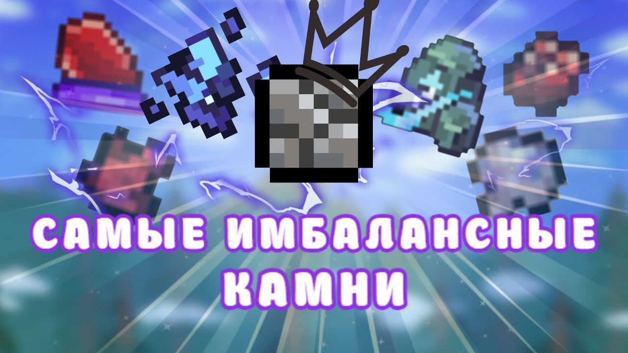 ТИР ЛИСТ КАМНЕЙ В ТЕРРАРИИ С КАЛАМИТИ МОДОМ | ТЕРРАРИЯ | КАЛАМИТИ | ТИР ЛИСТ