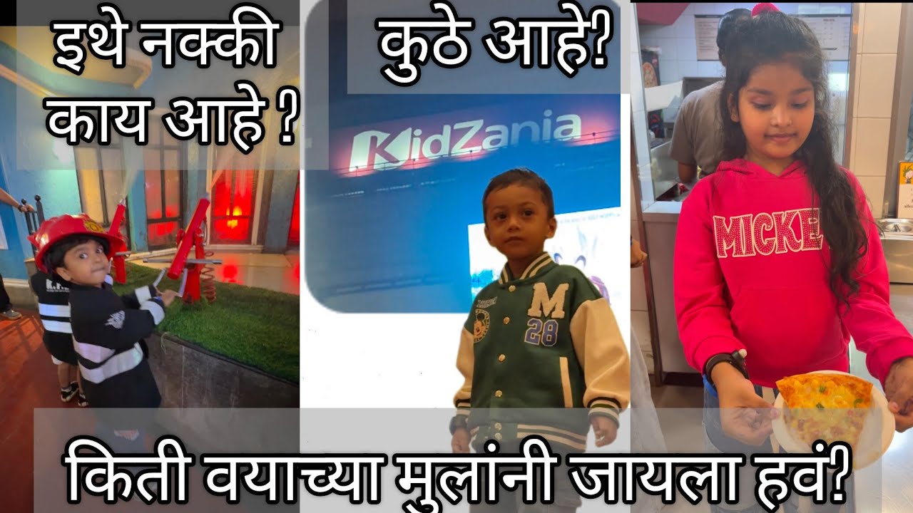 KidZania full detail video | KidZania मधला आमचा अनुभव | visit kidzania  #kidzania #experience 