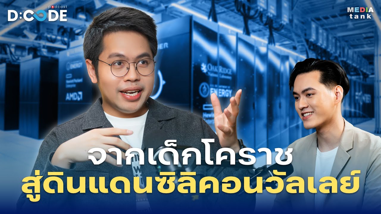 จาก 