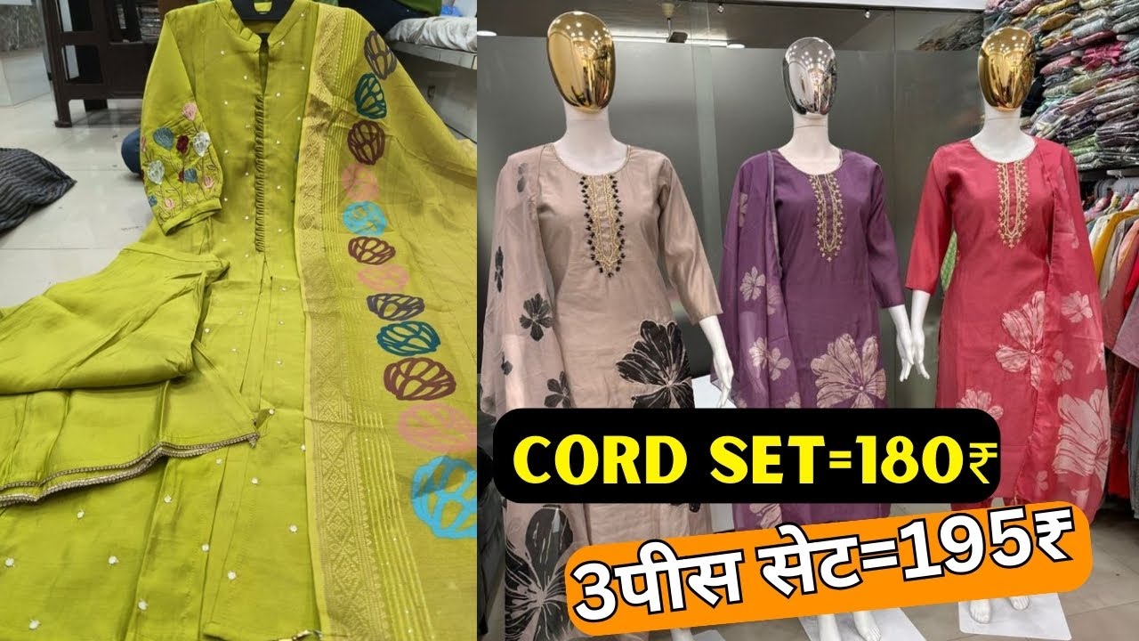 त्योहार वाल कलेक्शन लो आधे भाव में 3 पीस सेट 195₹ / Cord Set kurti की Best दुकान, Kurti Manufacturer