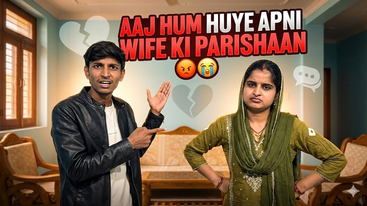 Aaj Hum huye Apni wife Se Pareshaan 😡😢￼