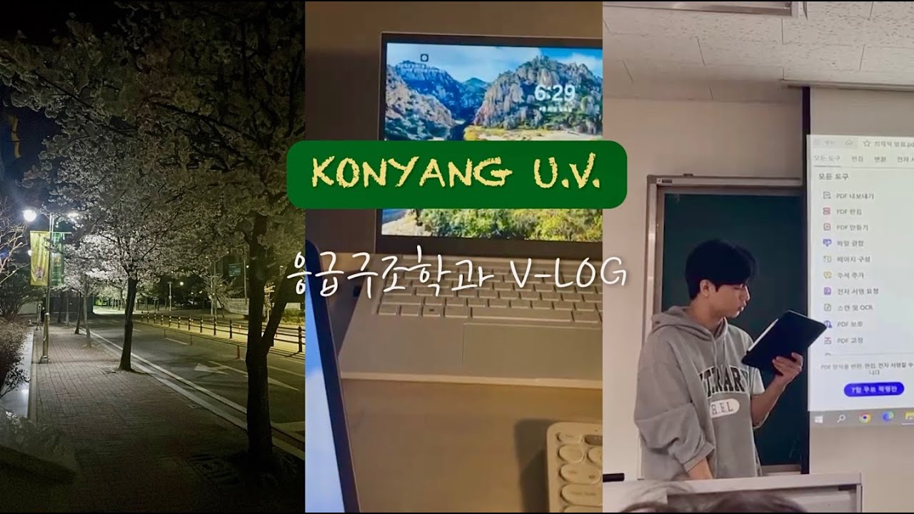 [건양대학교 홍보대사 건양프렌즈] 응급구조학생의 혼이 나간 시험시간