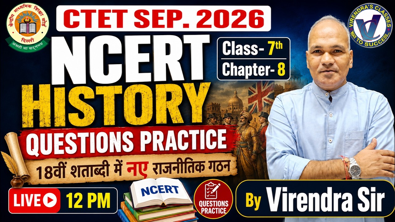 CTET Sep. 2026 I Class 7 HISTORY: Chapter 8 - Questions Practice (MCQ & PYQ) I Virendra Sir 12 PM