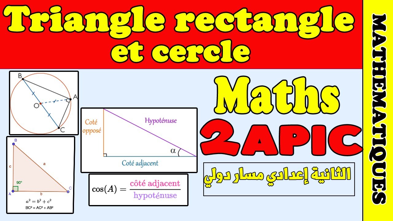 triangle rectangle et cercle 2ème année collège | maths cours 2ème année collège
