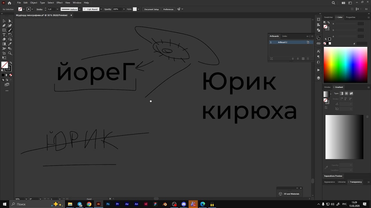 Ты либо свидетель либо зачинщик