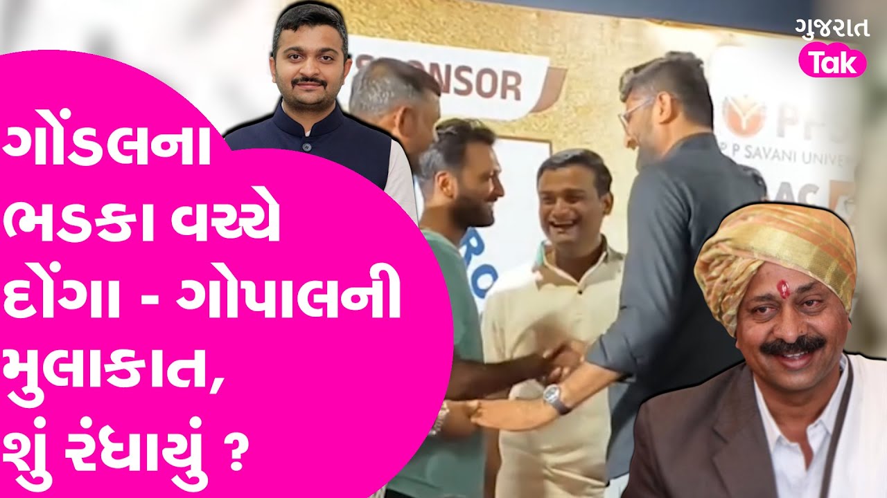 Nikhil Donga ને Gopal Italia કેમ મળ્યા ? મુલાકાત પાછળનું ગણિત શું ? #gopalitalia #nikhildonga