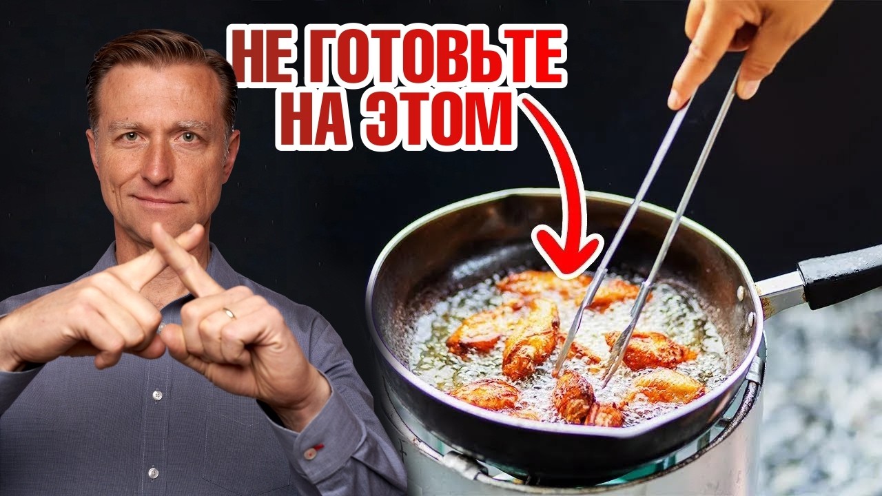 Это САМОЕ худшее масло для жарки ☠️