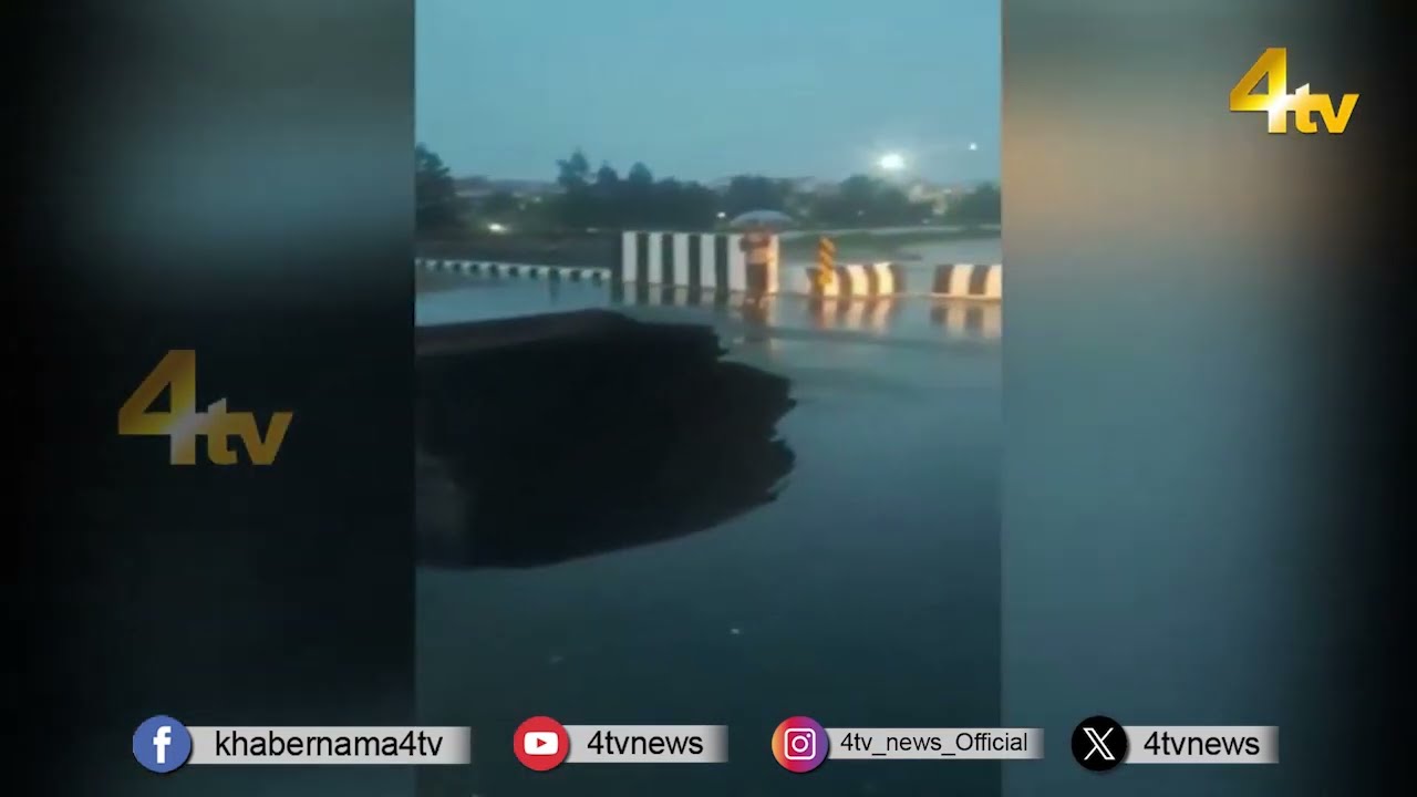 India Weather News today | | Weather Update | Heavy Rain | Monsoon | IMD | Weather Forecast | 4tv