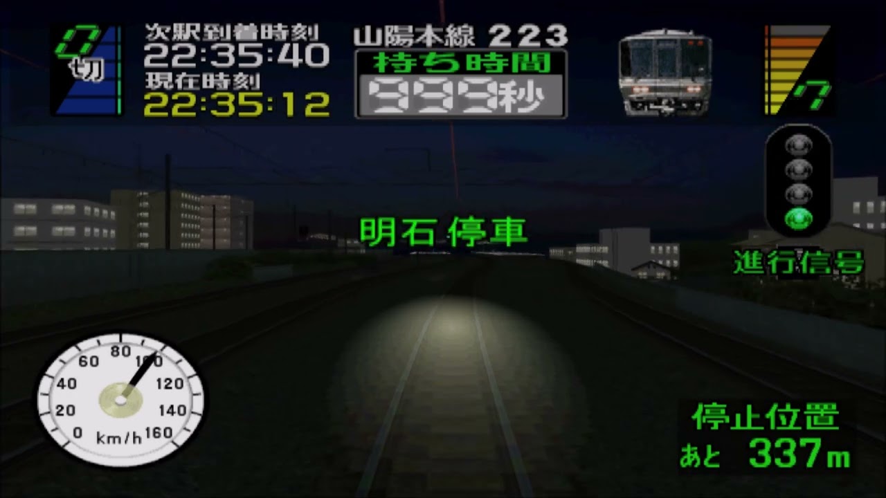 電車でGO3通勤編 山陽本線 新快速 223系 遅れ回復運転