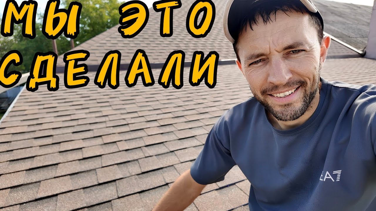 🔥 ШИКАРНАЯ КРЫША ДЛЯ НАШЕЙ ТЕРРАСЫ  СВОИМИ РУКАМИ. Результат стоит того 🔥