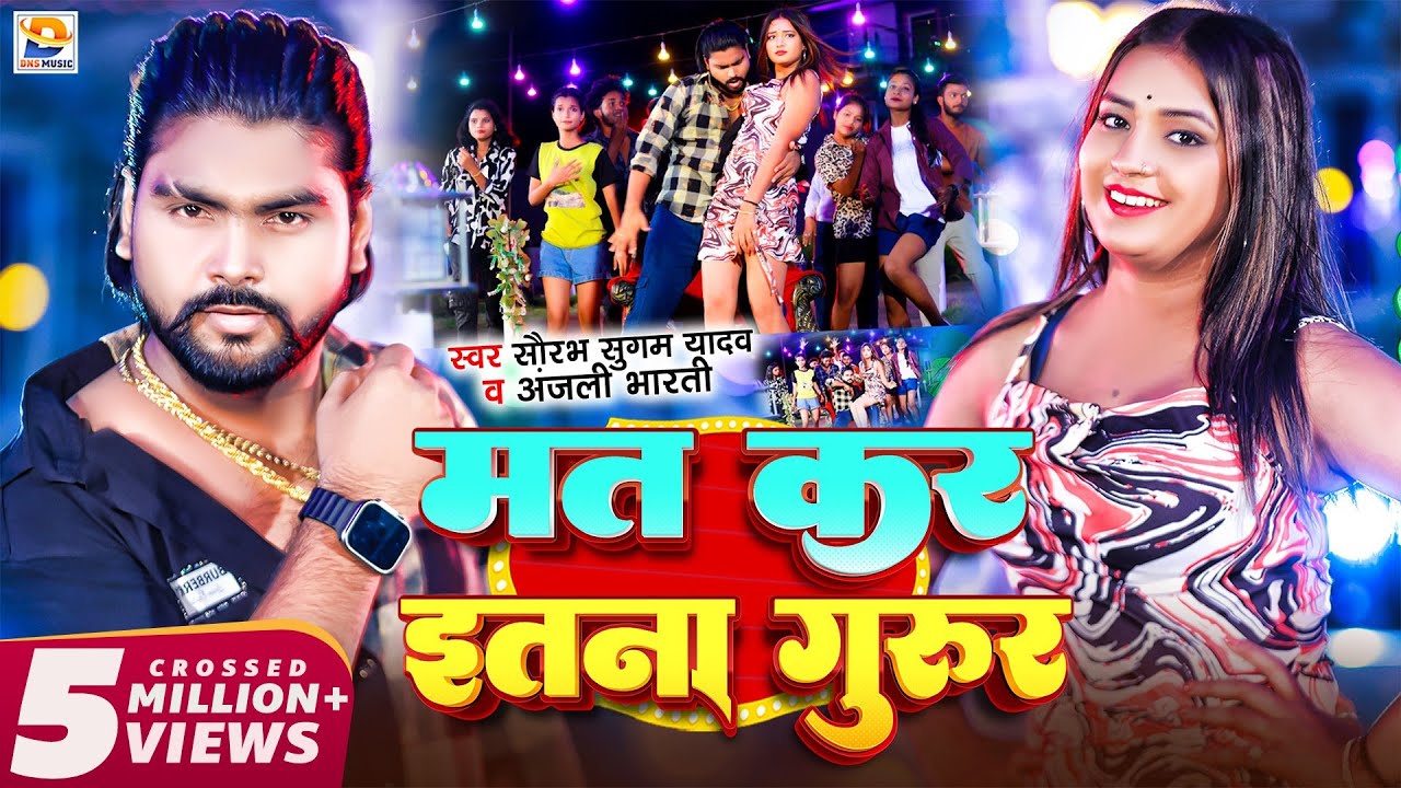 #Video | मत कर इतना गुरुर | #Saurabh Sugam Yadav, #Anjali Bharti | Mat Kar Gurur | #New Magahi Song