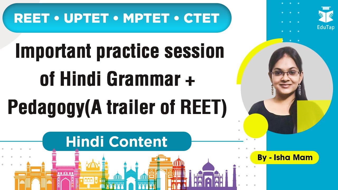 REET/UPTET/MPTET /CTET | Important practice session of Hindi Grammar + Pedagogy (A trailer of REET)