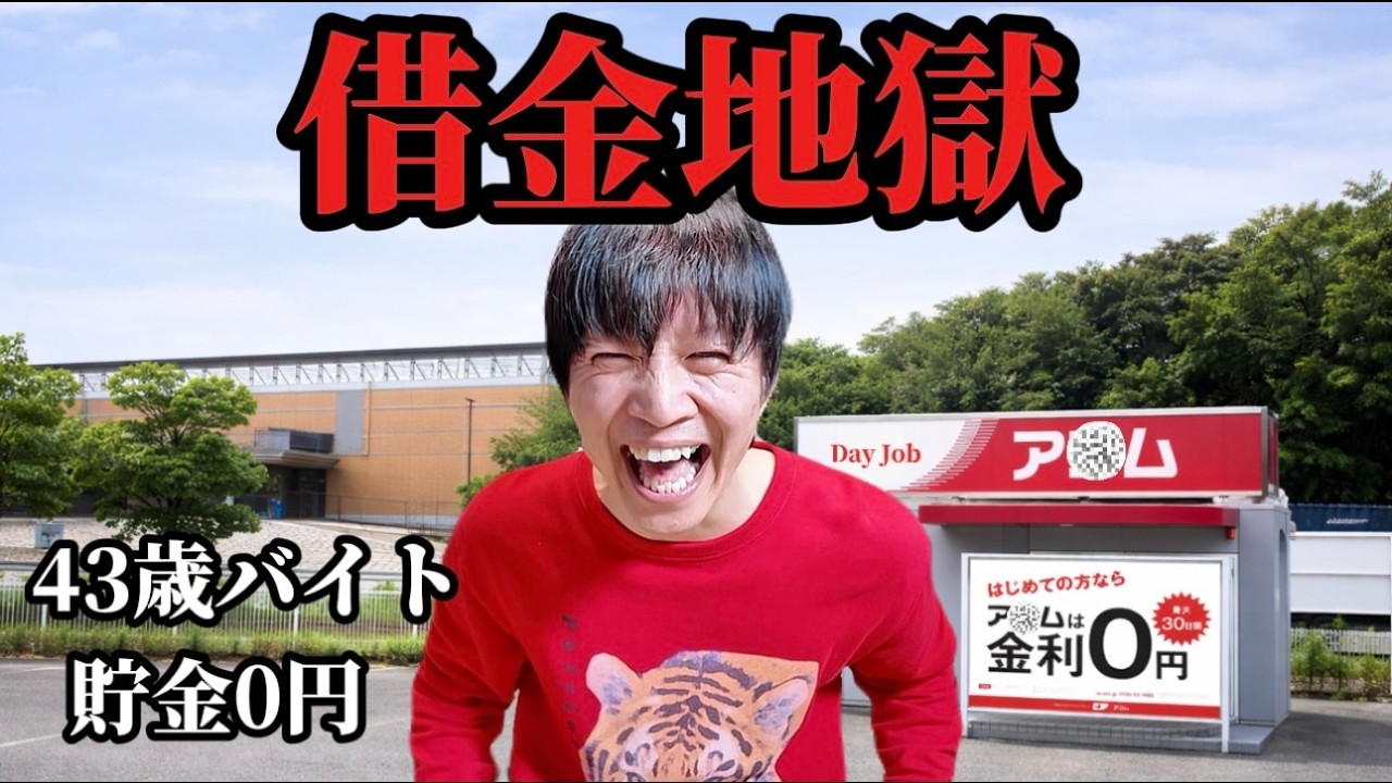 借金で人生崩壊しました。婚約解消2回、パワハラ