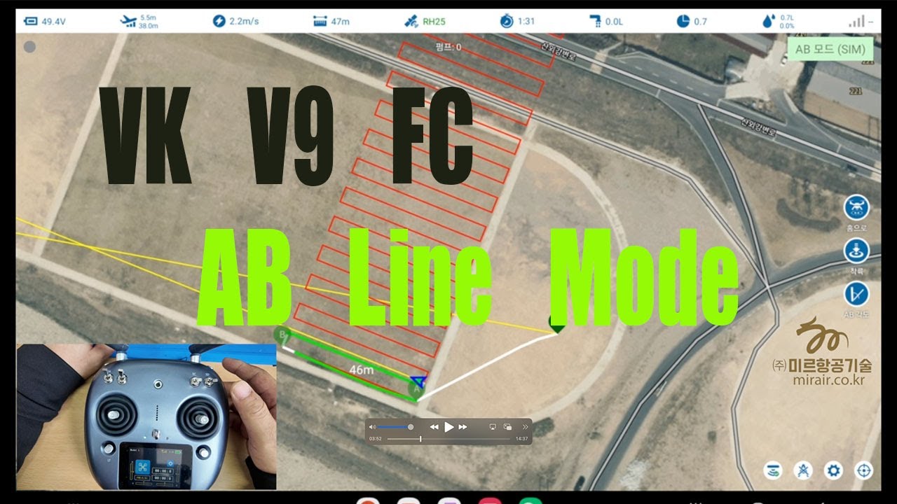 VK V9 FC 의 AB  방제 모드 설명 입니다.  미르항공기술 강실장