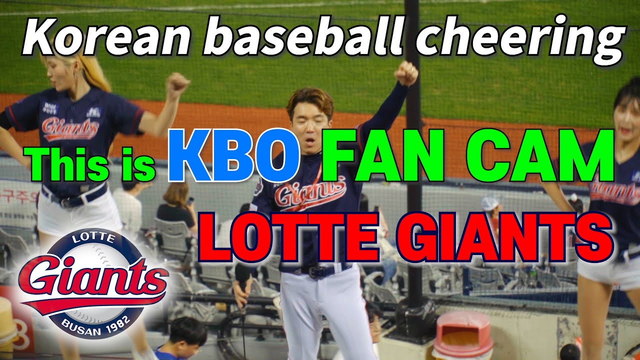 KBO, If you root for Lotte Giants then check out this video [ENG/SUB] - 롯데 자이언츠 응원가 영어자막