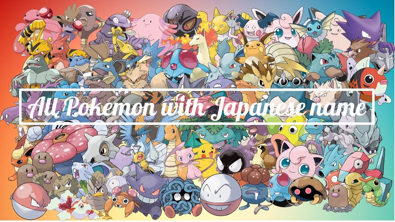ALL 151 KANTO POKEMON (WITH JAPANESE NAME) || ポケットモンスター