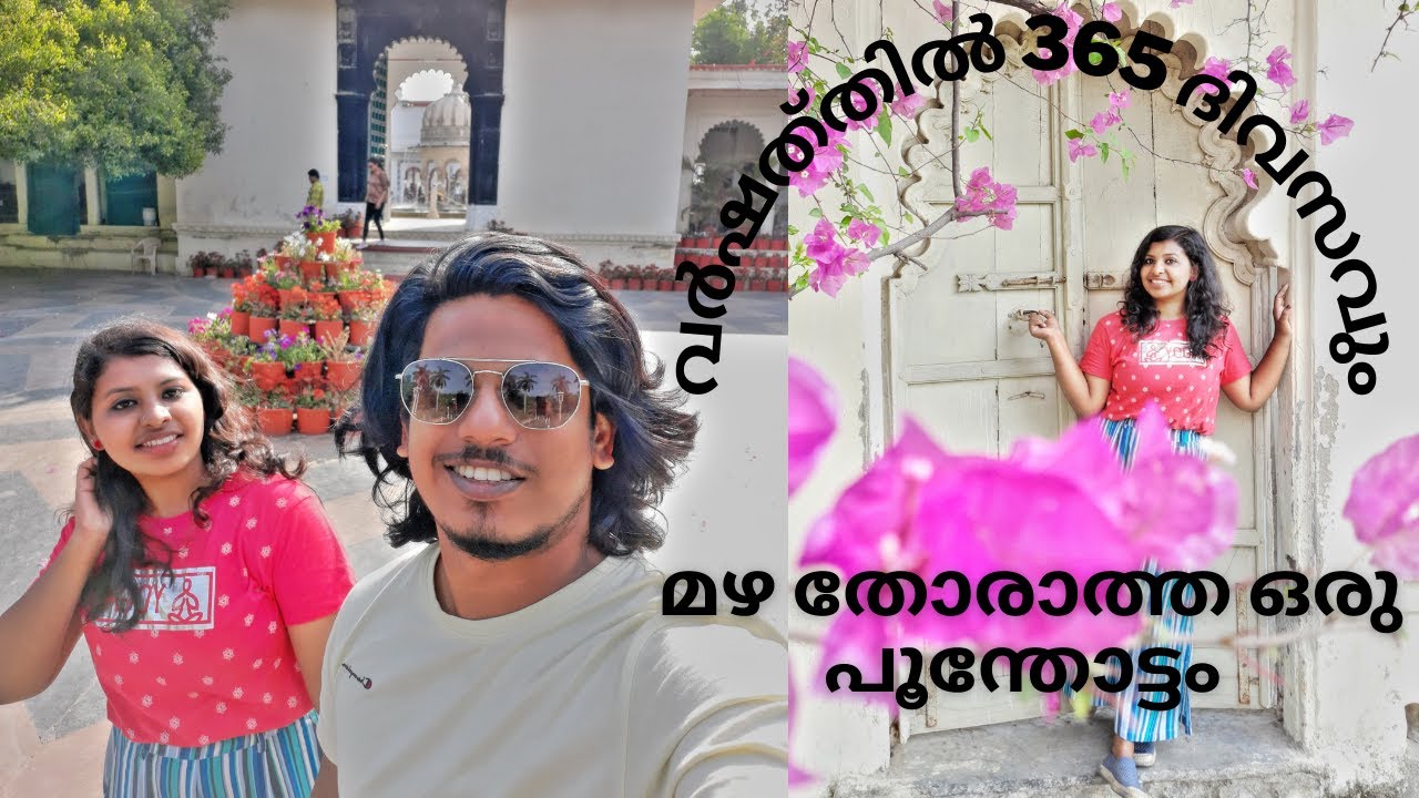 വർഷത്തിൽ 365 ദിവസവും മഴ തോരാത്ത ഒരു പൂന്തോട്ടം Saheliyon Ki Bari Udaipur ,History ,Garden Of Maidens