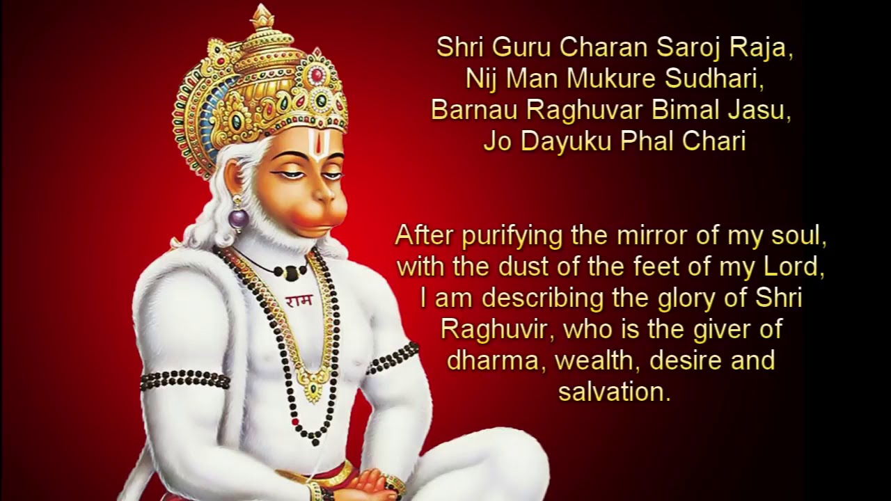Shree hanuman chalisa with lyrics and english translation