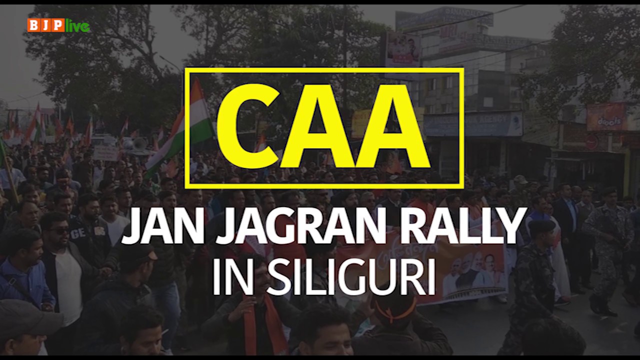 CAA Jan Jagran Rally in Siliguri on 24 Dec 2019