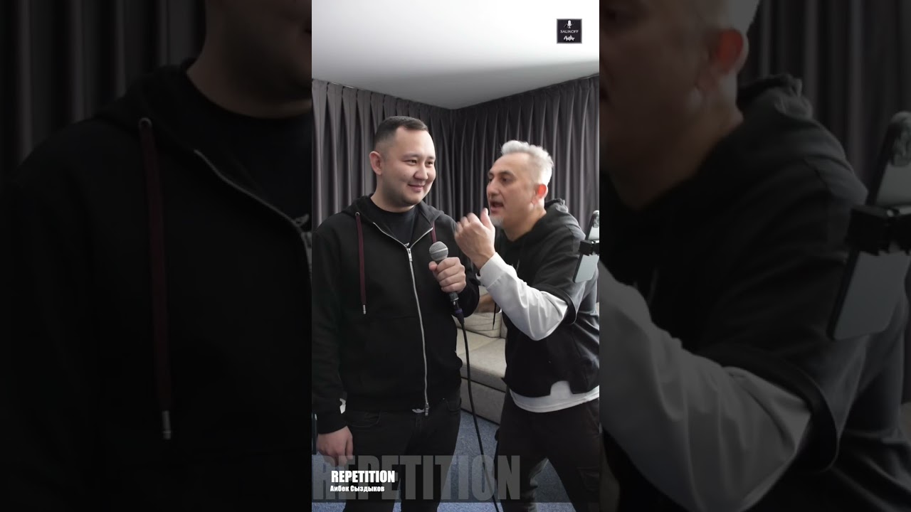 Возвращение в студию Алибека Сыздыкова| #salikoffproduction