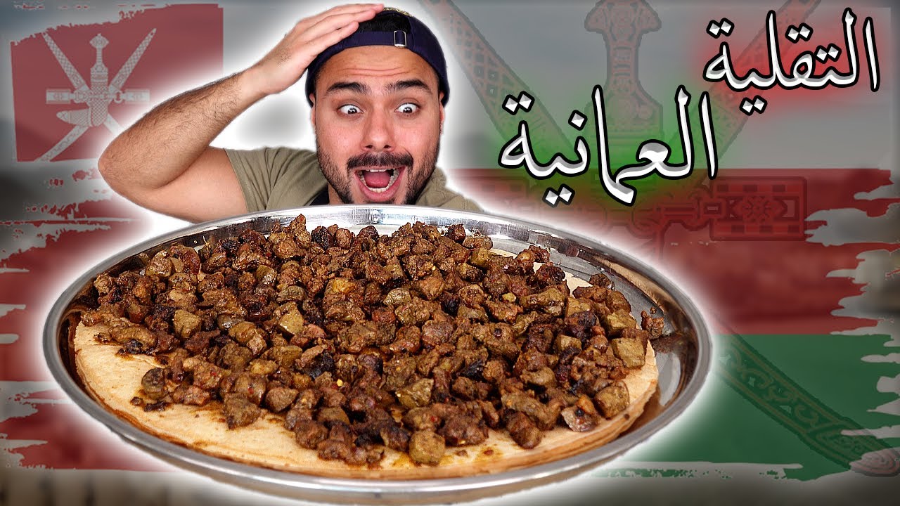 تقلية العيد العمانية على أصوولوو 😍 | وغمس بالعسل 🤤 | Zainalkitchen