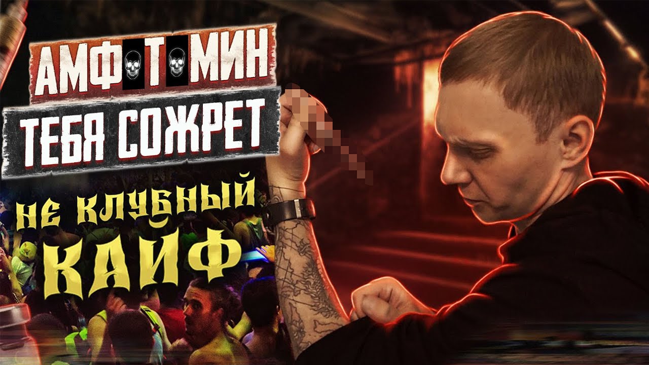 Фен убивает | Вены в синяках | Как сгорает ЦНС | Зима со шприцами | Наркотики убивают жизни