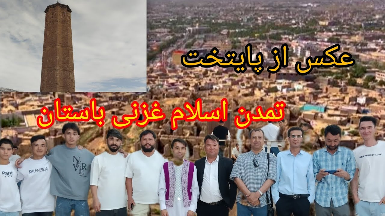بالا حصار شهر غزنی #افغانستان # شهری#سلطان محمود#غزنوی# تمام نقاط شهر  از بالا حصار دیده مشیود