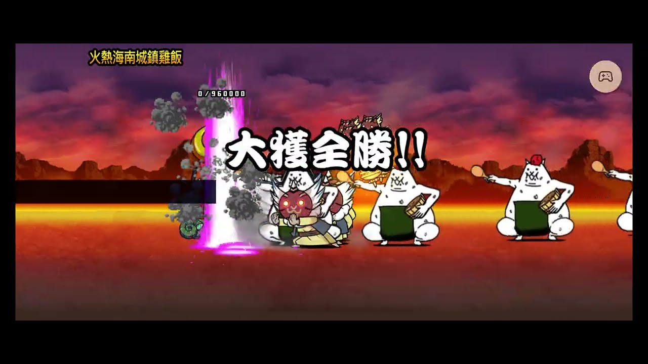 挑戰最高分#壓貓團體戰個人組