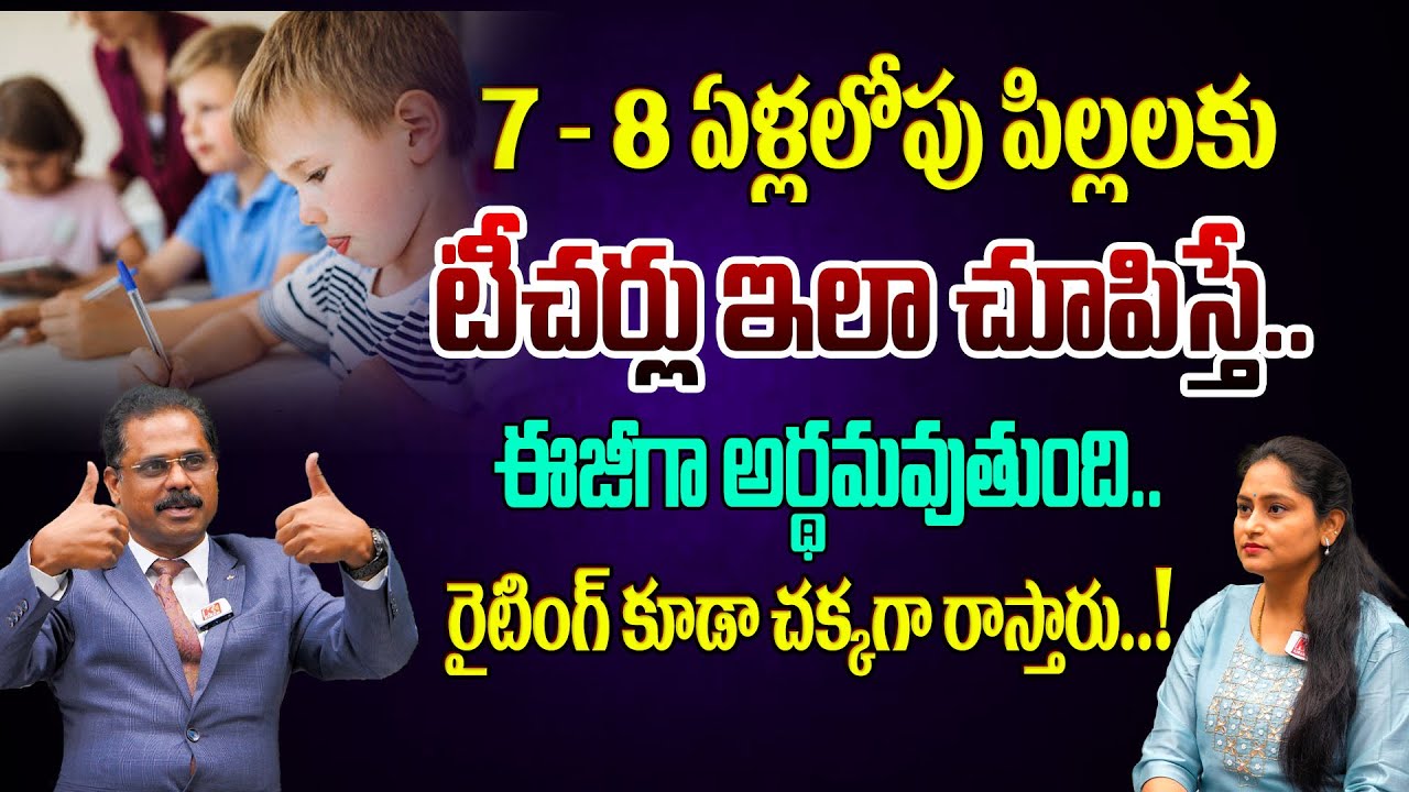 ఈ TIP తెలుసుకుంటే మీ చేతి రాతను అందంగా మార్చుకోగలుగుతారు ! | Writing Tips For Students