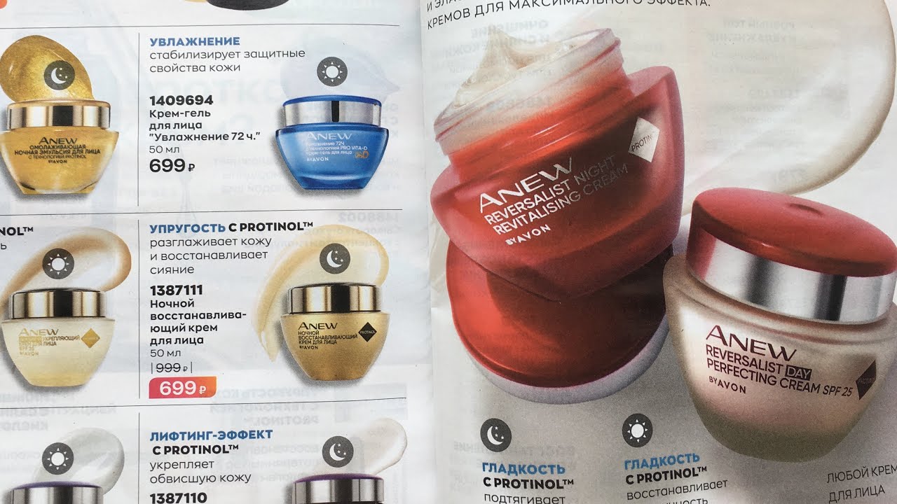 ЭЙВОН/AVON  КРЕМЛАРИ ХАКИДА #avon#эйвон