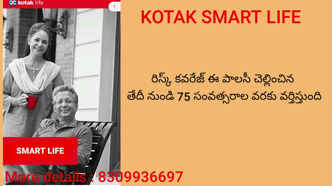 Kotak smart life plan