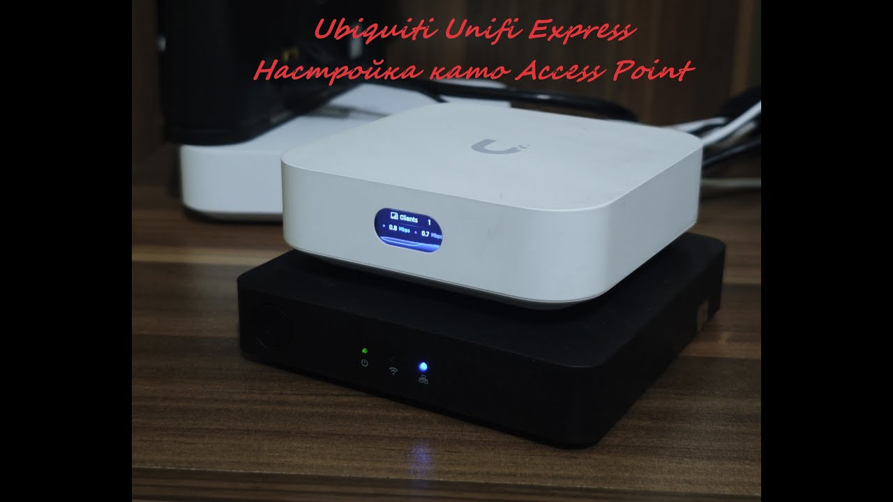 Ubiquiti Unifi Exrpess - настройка като Access Point