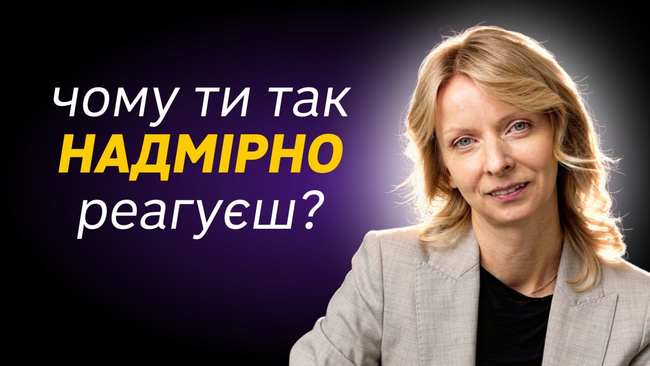 Що таке тригер і чому він з’являється без попередження