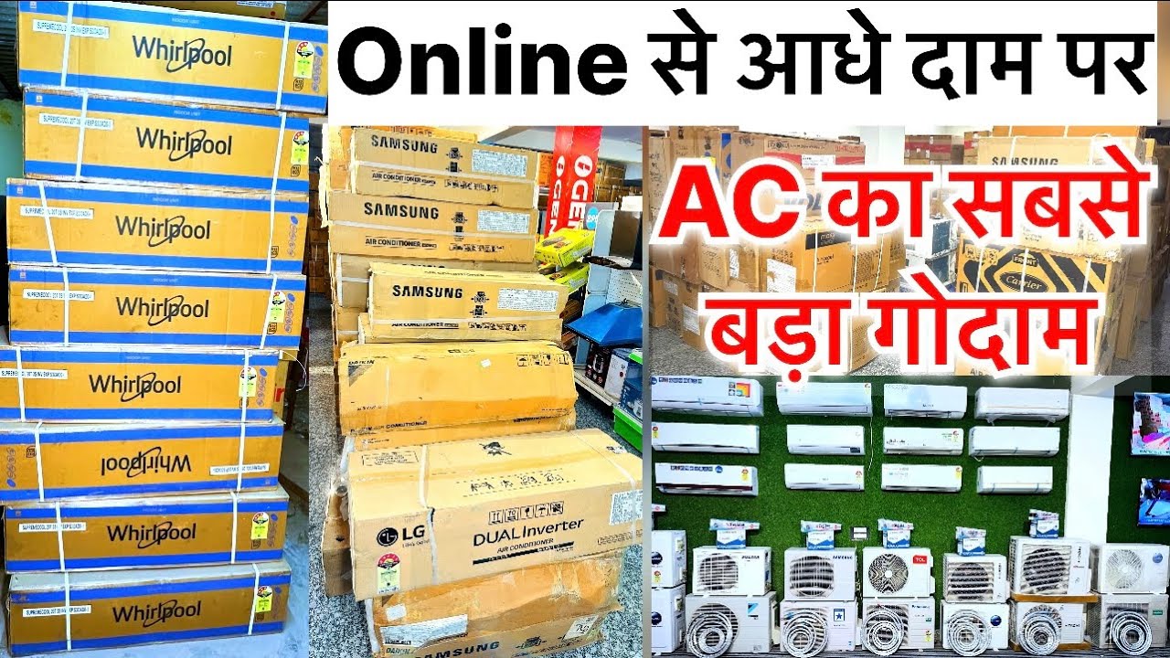 85%OFF | हर Brand का AC Online से आधे दाम पर | Cheapest Electronics Home appliances with Warranty