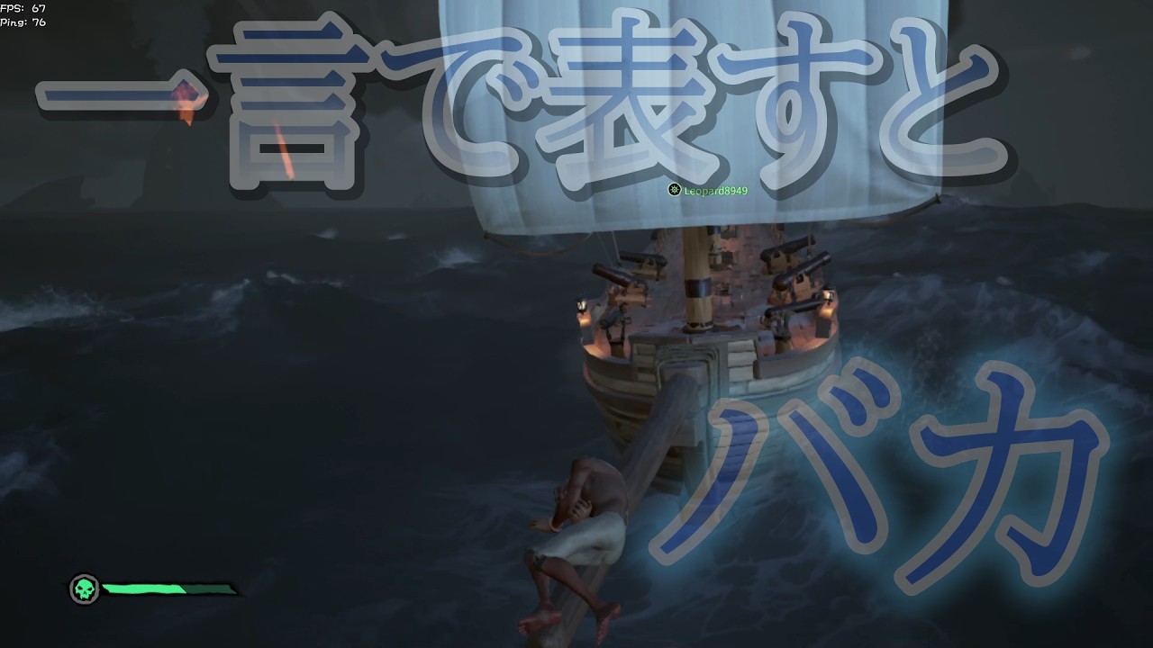 【前編】俺らバカすぎて海賊向いてない爆笑
