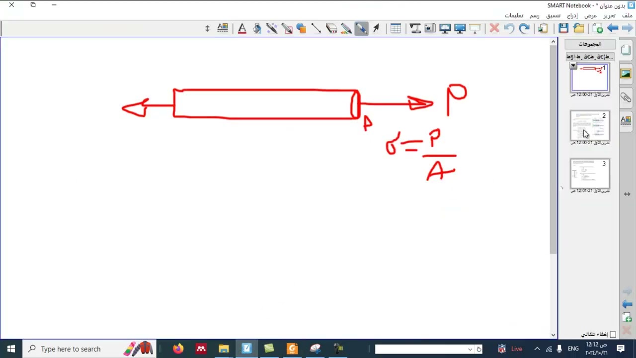 Lecture 3:strain and elongation for statically determinate structure