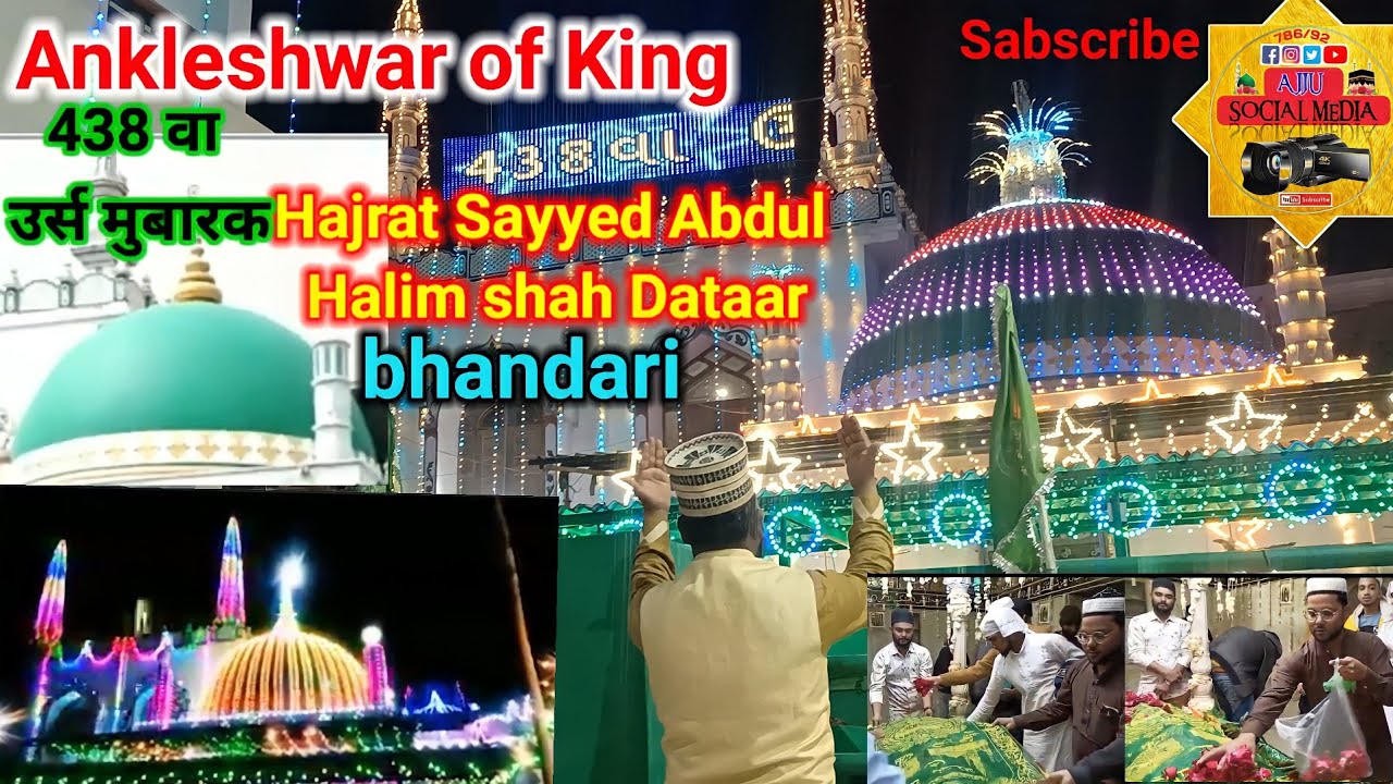 { 438 वा } उर्स मुबारक Hajrat Sayyed Haleem Shah Dataar bhandari Ankleshwar गुजरात ।  5/02/2022