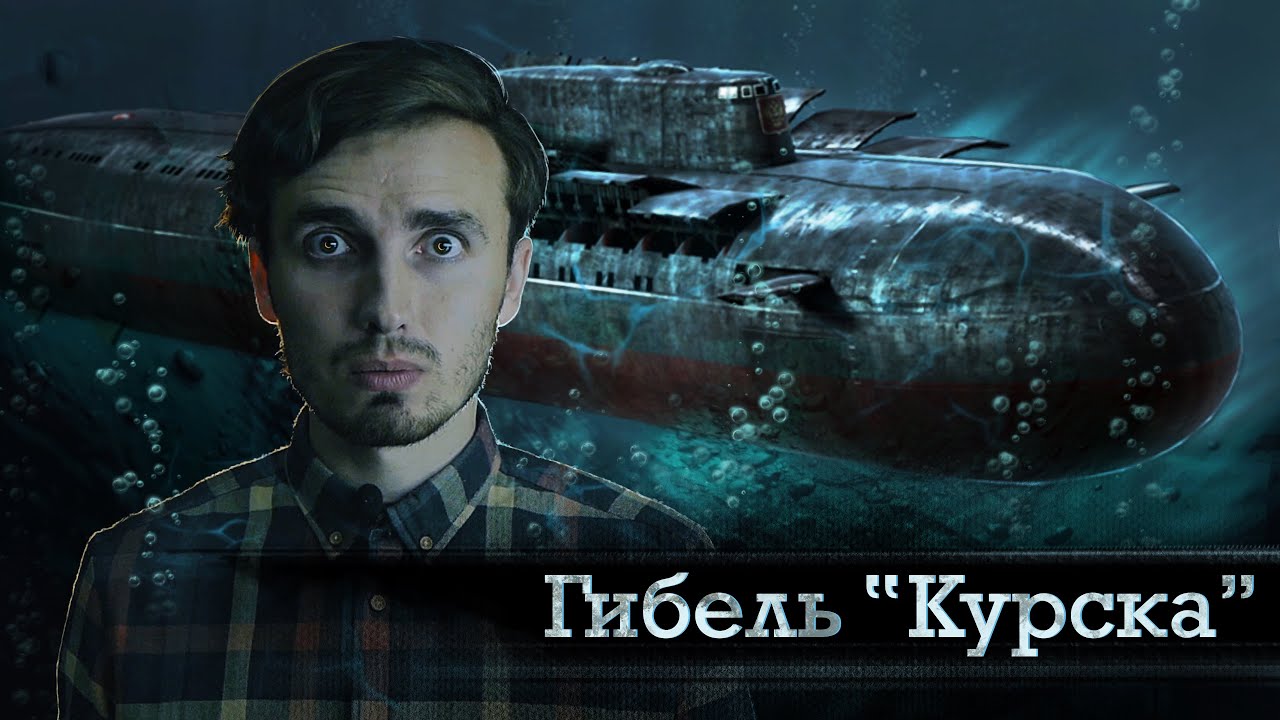 Гибель 
