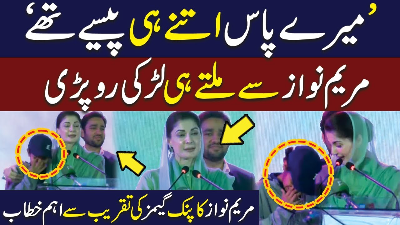 CM Punjab Maryam Nawaz Important Speech at Lahore | WE News