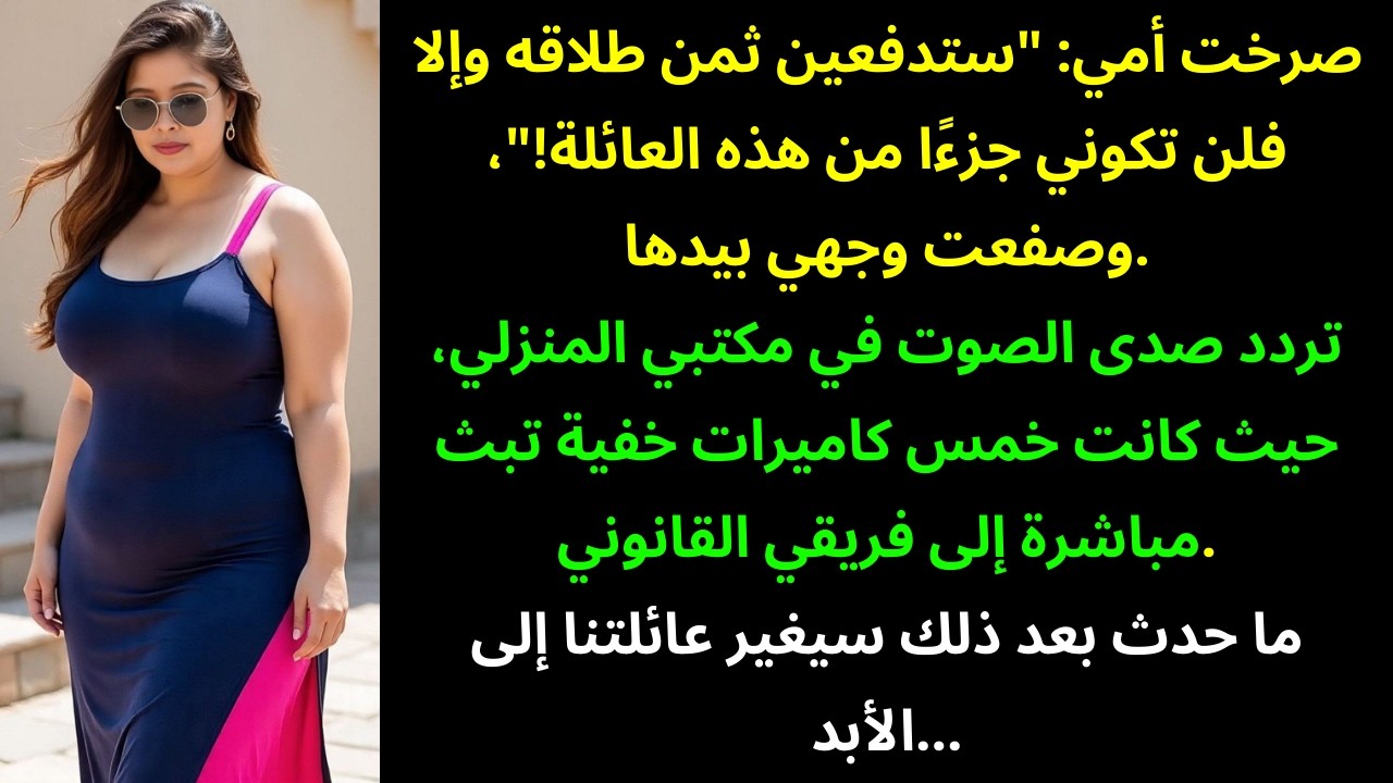 قالت أختي: 