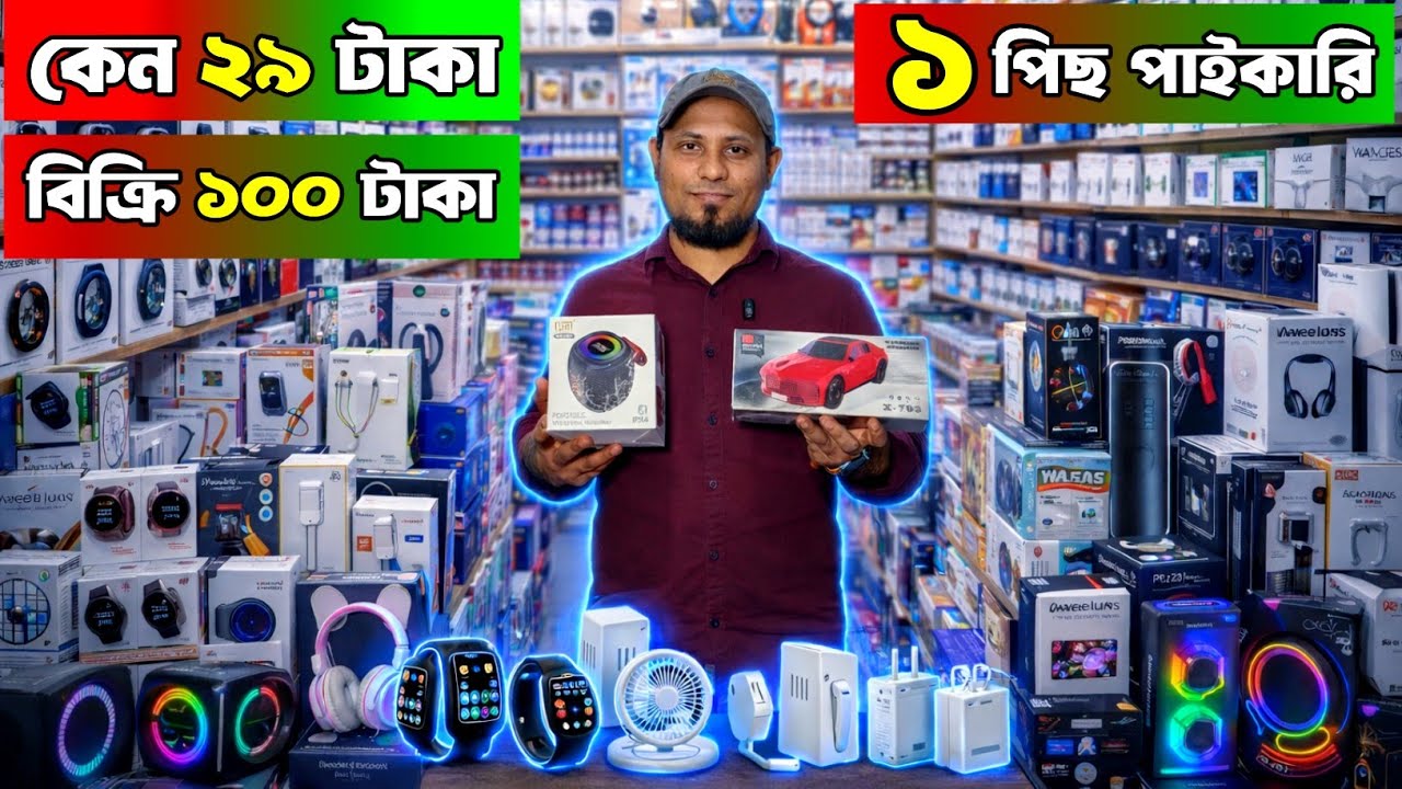 ১ পিস নিলেও পাইকারি মোবাইল এক্সেসরিজ, মোবাইল এক্সেসরিজ পাইকারি । #mobileaccessories  