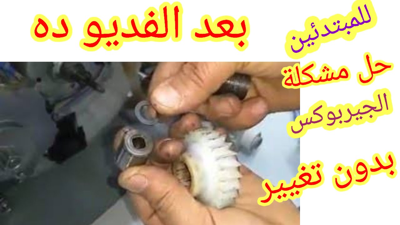 السبب في عدم عمل المجفف ( العصر) في الغسالة توشيبا فوق اوتوماتيك موديل 1190 وكيفية إصلاحه باحتراف