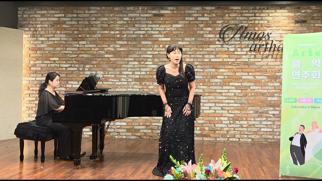 제71회아르떼음악연주회 Sop. 이경미La Fioraia Fiorentina 피렌체 꽃파는 소녀  Rossini