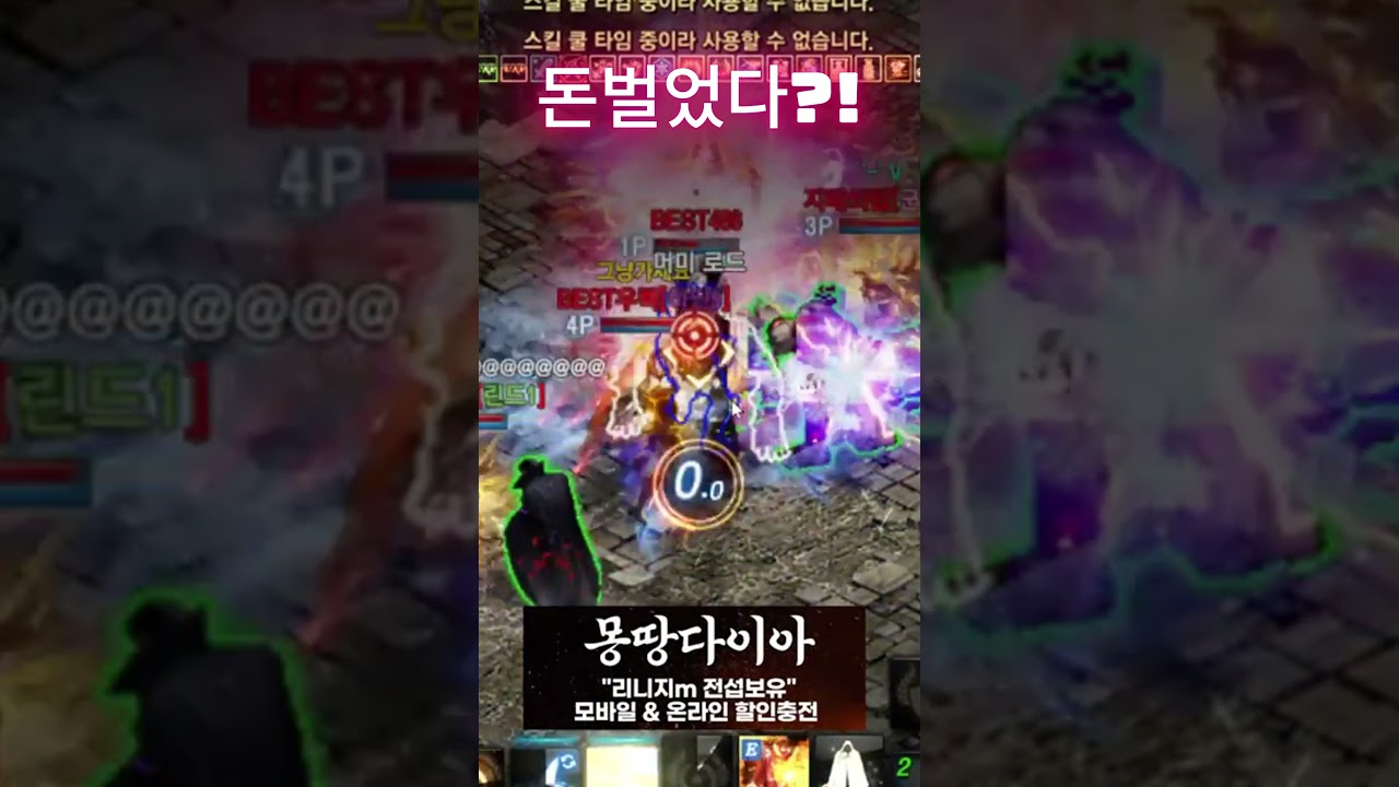 리니지m 구섭 첫방송에서 생긴일 #리니지m #빅보스 #내가수영TV