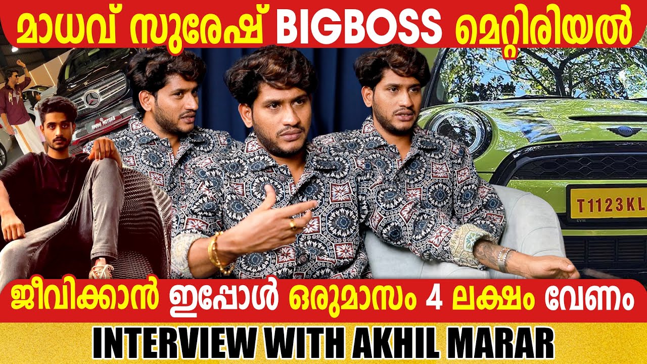 AKHIL MARAR IN BB INSIGHTS | #BBMS7 | BIGG BOSS MALAYALAM SPECIAL | GINGER MEDIA