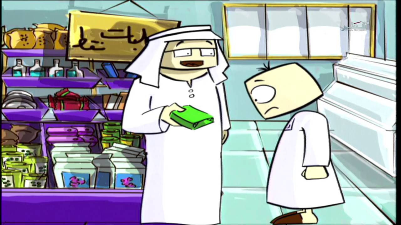 كارتون دمتم سالمين 1 _ 7 - البحث عن وجبة طعام