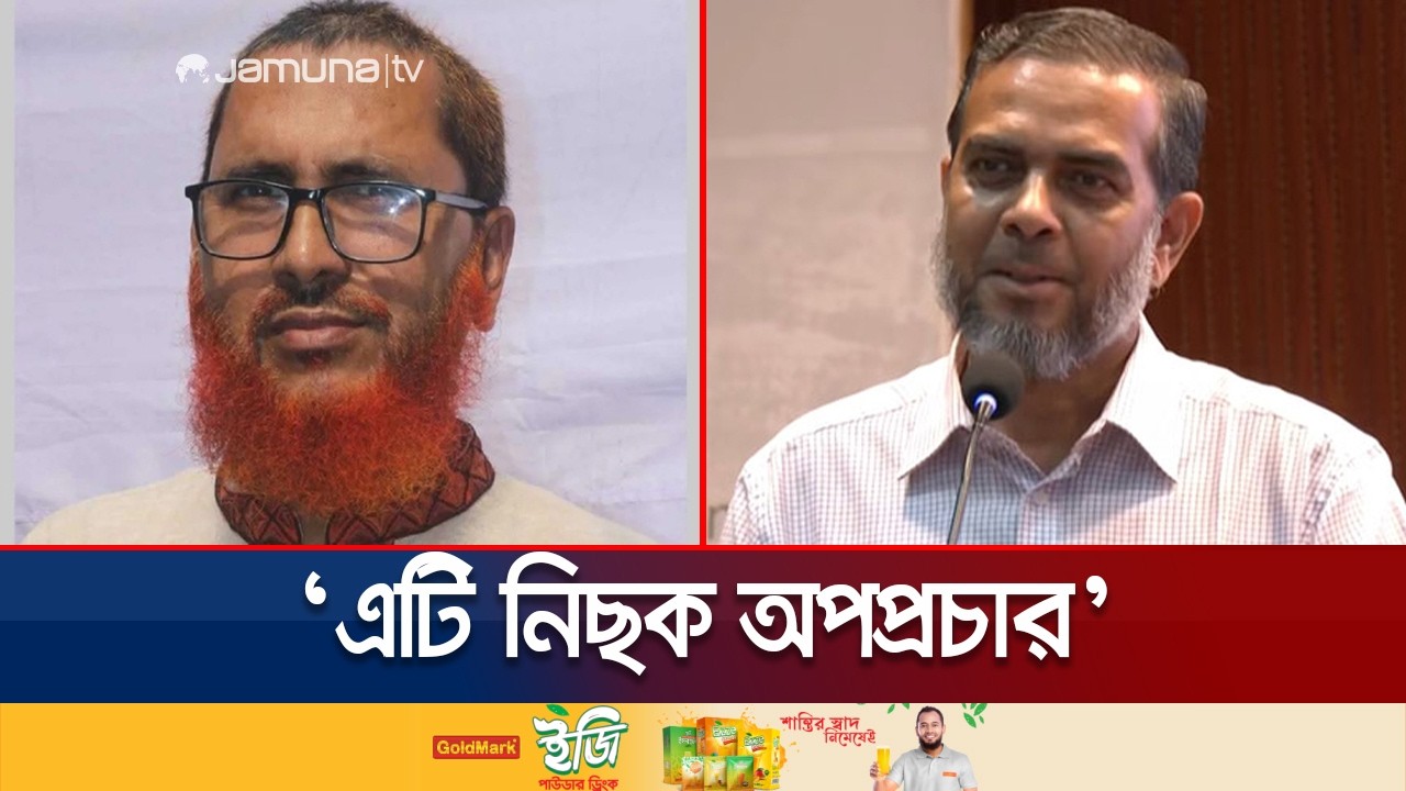 বিপুল অর্থসহ জেলা জামায়াত আমির আটক; চলছে জিজ্ঞাসাবাদ | Nilphamari | Election 2026 | Jamuna TV