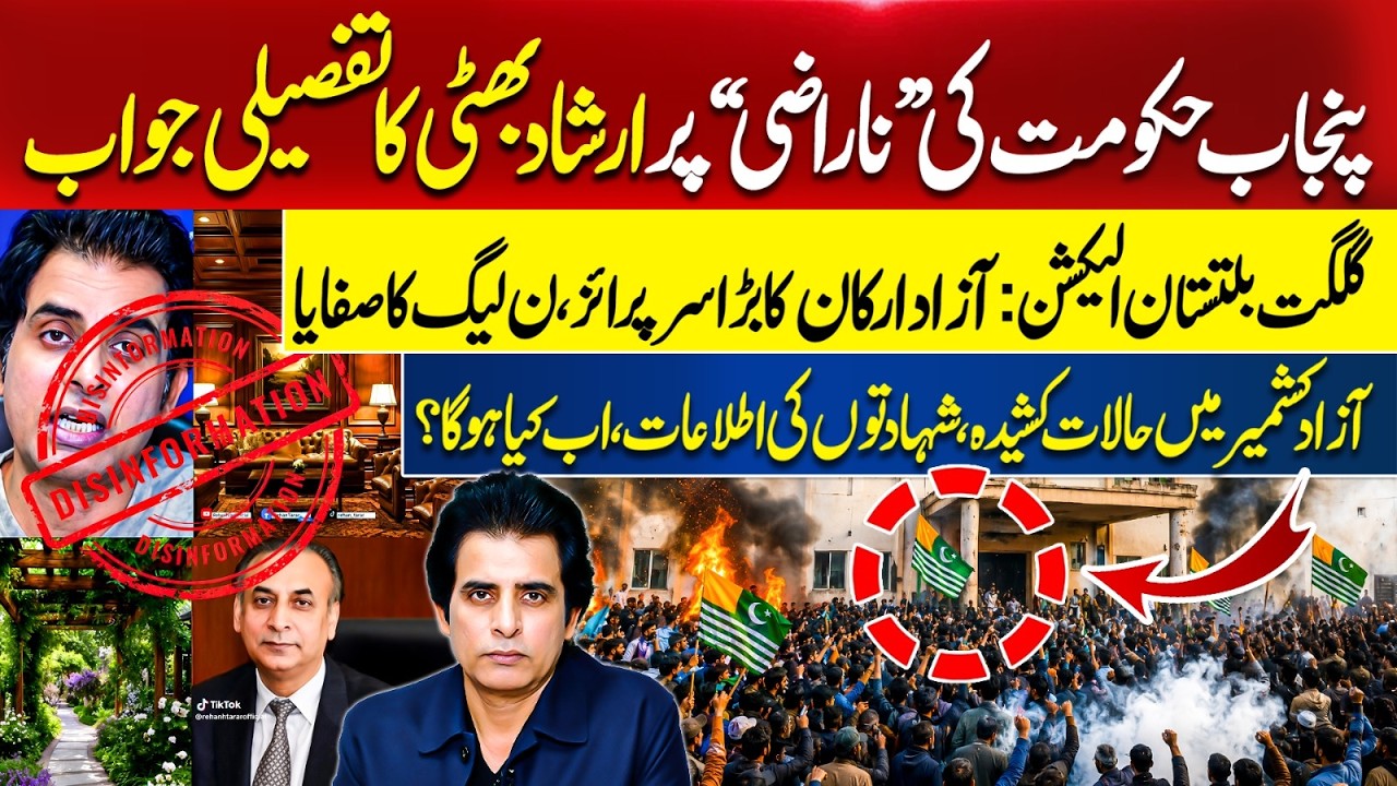 GB Elections 2026: Independent Candidates Big Surprise | Tension in AJK | My Response to Punjab Govt