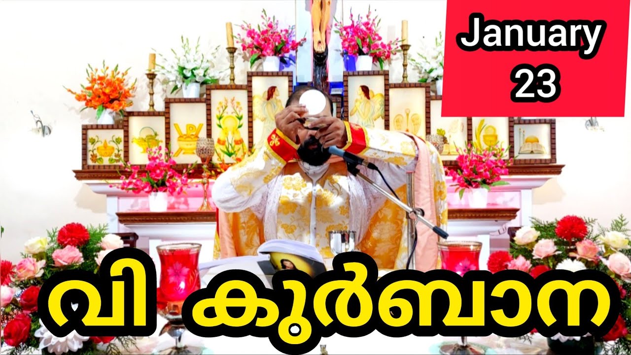 Holy Mass January 23 Friday  Malayalam 5.30 am Syromalabar #holymass #live #qurbana #frjinu #malay